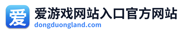 爱游戏网站入口官方网站 Logo